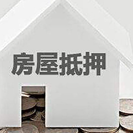 清城房屋抵押贷款对工资流水的要求是什么?
