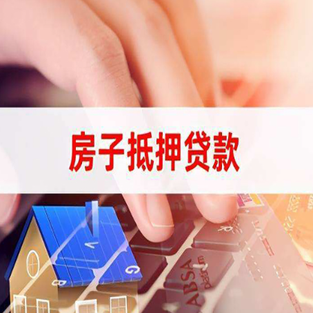 清城办理银行贷款的流程是什么?