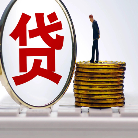 清城个人消费贷款的贷款期限一般是几年?