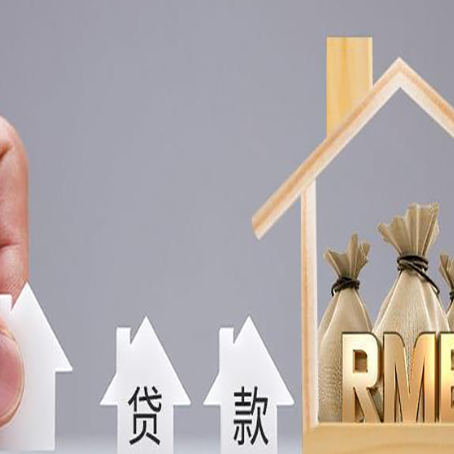 清城如何办理高额贷款?